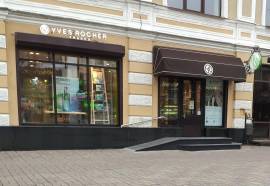 Yves Rocher France, магазин косметики и парфюмерии, Yaroslavl