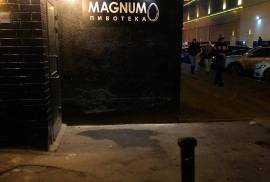 Magnum, пивотека