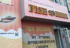 Fish&beer, бар-магазин