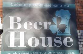 Beer House, г. Чита