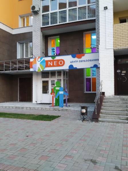 Подиум ул дуки 59 9 фото Neo, образовательный центр