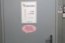 Unique-Unicorn, центр европейских языков