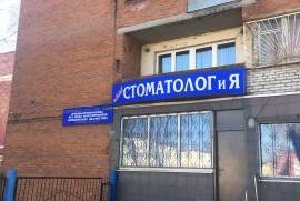 Стоматолог и я, Стоматологии, клиника