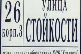 Ульянка, ателье по ремонту одежды и пошиву штор