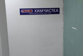 Italclean, итальянская химчистка