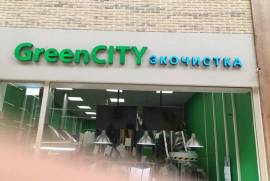 Greencity, химчистка