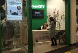 Greencity, химчистка