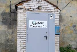 Breezz, прачечная