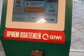 Qiwi, платежный терминал