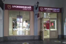 Бронницкий ювелир, ювелирный салон, Москва