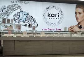 Kari jewelry, магазин ювелирных изделий, Moscow