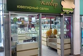 Золотой клевер, магазин ювелирных изделий, Moscow