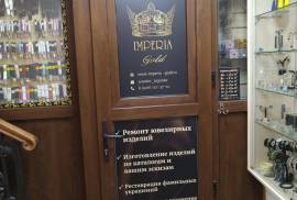 Imperia Gold, ювелирная мастерская, Moscow