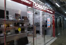 Победа, комиссионный магазин, Moscow