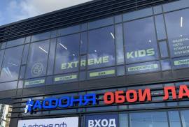 Extreme kids, детский спортивный клуб